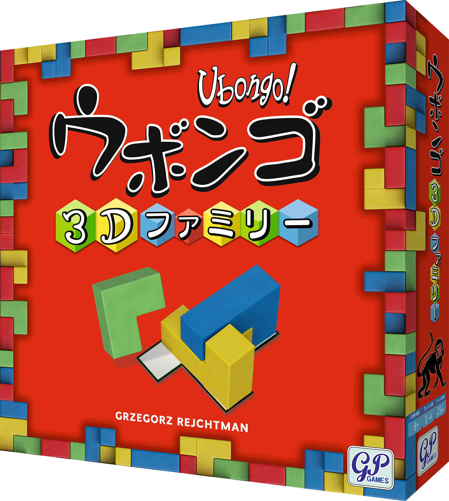 ウボンゴ 3D ファミリー パッケージ